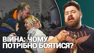 Війна та страх: як захиститися від руйнівного впливу на психіку?