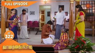 Vanathai Pola - Ep 322 | 08 Jan 2022 | Sun TV Serial | Tamil Serial