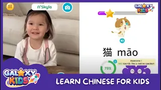 😎 Skyla Tries the Galaxy Kids Speech Lab! A Chinese Speaking and Pronunciation App For Kids! 👍