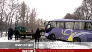 На Полтавщині трапилося потрійне ДТП: 1 люд...