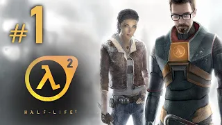 Half-Life 2. Прохождение без комментариев #1
