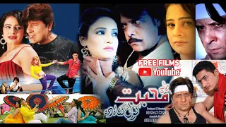 Waly Muhabbat Kawal Gunah Da |Arbaz Khan |Jahangir Jani | Afreen Pari |Pashto Full Film | FREE FILMS