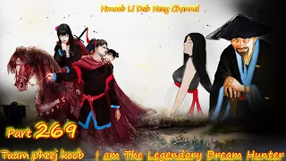 Tuam Pheej Koob The Legendary Dream Hunter(Part 269 ) txiv neej lub siab 4/8/2023