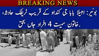 Buner: Traffic hadsy main khatoon smeat 5 afrad jaan bahaq