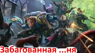 Warhammer 40k Rogue Trader обзор на релизе