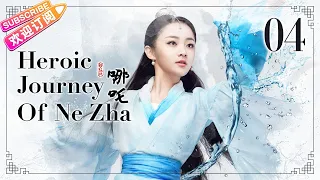 【ENG SUB】Heroic Journey of Ne Zha EP04 | Jiang Yiyi, Wu Jiayi, Arale | Fresh Drama