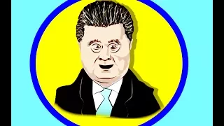 Петро Порошенко -Лучший Петя , среди самых лучших Петь (Пародия на Тает лёд - грибы )