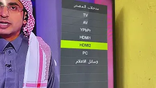 حل مشكلة عدم ظهور صورة الرسيفر على الشاشة( لا يوجد اشارة )