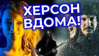 ХЕРСОН ВДОМА! 7 МЕТАЛ гуртів, які подарувало нам НЕСКОРЕНЕ місто на Півдні