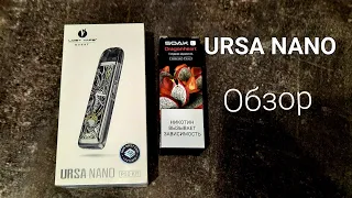 ОБЗОР НА URSA NANO. УДОБНЫЙ ПОД