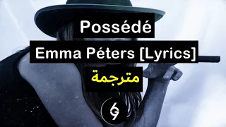 possede - emma peters [Lyrics] مترجمة