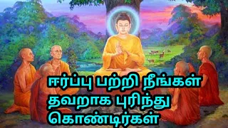 ஈர்ப்பு பற்றி நீங்கள் தவறாக புரிந்து  கொண்டிர்கள்#viral#trending#love#boopathi#loa#latestnews#exback