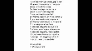 Поцейбік -- ( ukrainian poetry )