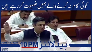 Samaa News Headlines 10pm | Koi kaam na karne wale hamein nasihat kar rahe hain | SAMAA TV