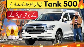 TEST DRIVE AND FEATURES OF TANK 500 2.0 LITER TURBO CHARGED HYBRID 2024 LAUNCHED BY SAZGAR GROUP |