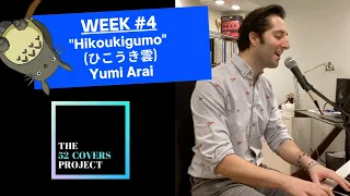 Hikoukigumo (ひこうき雲) by Yumi Arai | LANDON BRAVERMAN (52 Covers Project - Week 4)