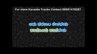 Haadondu Haadabeku Karaoke with Scrolling Lyrics By PK Music