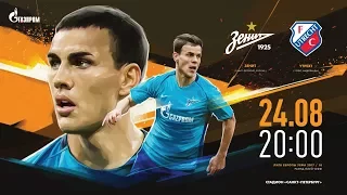 ГОЛ ЗЕНИТА Утрехт 0-1 Зенит 16.08.2017
