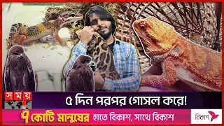 সত্যিই কি তক্ষকের দাম কোটি টাকা? | Rafid Hoque Swad | Content Creator | Doggo Sage | Somoy TV