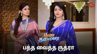 சௌந்தர்யா நம்பிடுவாங்களோ? | Poova Thalaya - Semma Scenes | 10 May 2024 | Tamil Serial | Sun TV