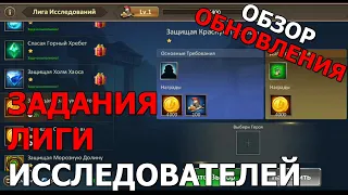 Dungeon & Heroes ОБЗОР ОБНОВЛЕНИЯ. Дроп из сундуков и Франкин. Что делать в ЛИГЕ ИССЛЕДОВАТЕЛЕЙ?