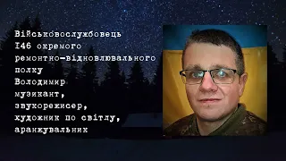 Володимир Івасюк - Я піду в далекі гори. Виконує Володимир Посполита