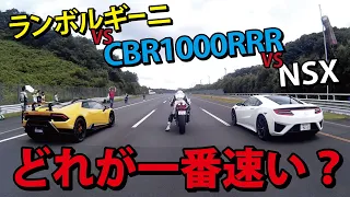 【ドラッグレース】ランボルギーニ VS CBR1000RR-R  VS  HONDA NSX　ゼロヨン加速対決他