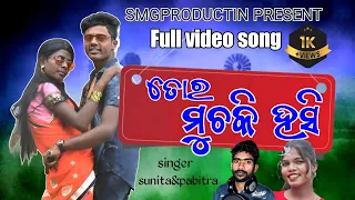 Tor muchki hasi//koraputia video song//SMGPRODUCTIN PRESENT