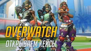 Overwatch - Лусиобол (Lucioball)