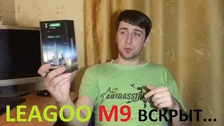 LEAGOO M9. Распаковка....