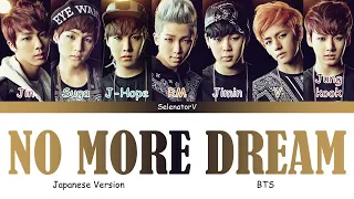 BTS (防弾少年团) – No More Dream (Japanese Version) [Color Coded Kan_Rom_Eng]