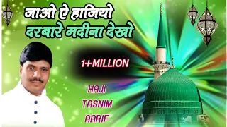 Jao Ai Hajiyo ) जाओ ऐ हाजियो/ Haji Tasnim Arif, T-Series Islamic Waqyat #newqawwali2023