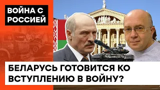 Готовы выполнять задания РФ? Грабский об угрозе нападения Беларуси на Украину