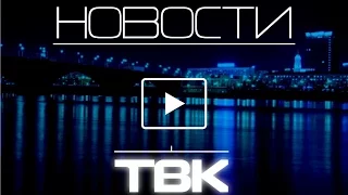 Ночные Новости ТВК. 18 января 2017 года