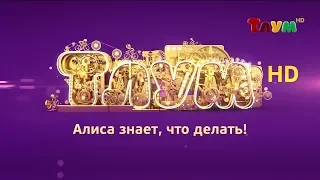 Прекращение вещания "Тлум HD" и начало вещания канала "Мульт HD" (01.12.2019)