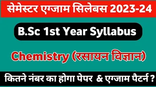 B.Sc (Part-1) Chemistry New Syllabus 2023-24 | Semester 1st & 2nd Exam Pattern | Chemistry  Paper
