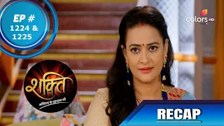 Shakti | शक्ति | Episode 1224 & 1225 | Recap