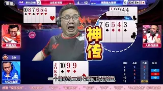 斗地主大揭秘：如何在对手眼皮底下翻转局势？5顺无敌牌局策略#游戏#斗地主#纸牌