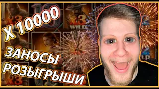 КАЗИНО СТРИМ,ЛЮТЫЕ ЗАНОСЫ!КАЖДЫЕ 100Х РОЗЫГРЫШ CRAZY TIME МОНОПОЛИЯ DREAM CATCHER SWEET BONANZA LAND