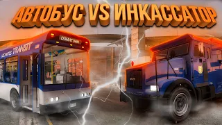 АВТОБУСНИК VS ИНКАССАТОР! ЛУЧШАЯ РАБОТА НА GTA 5 MAJESTIC RP! САМАЯ ПРИБЫЛЬНАЯ РАБОТА? РОЗЫГРЫШ 200К