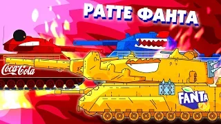 Help Ratte Fanta - Cartoons about tanks