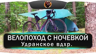 Велопоход на Удранское вдхр. Гидропарк санатория Сосновый бор. ВелоПВД