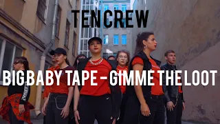 BIG BABY TAPE - GIMME THE LOOT / TEN CREW / DANCE VIDEO / MAKS MAKSAMCHUK CHOREOGRAPHY