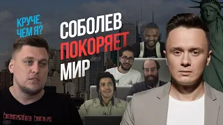 Иностранцы смотрят русский СТЕНДАП /  (Russian STAND UP)