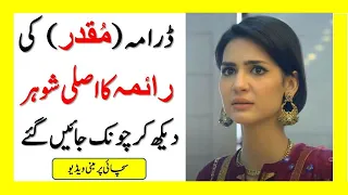 Muqaddar  Episode 32 promo || Muqaddar  Episode 32 Teaser || Review By Amir's Studio