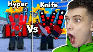 ГИПЕР vs КНИФА vs ТИТАНА СпикерМена (toilet tower defense) ROBLOX