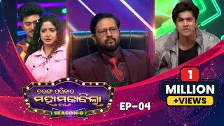 Tarang Parivaar Mahamuqabila | Season-8 | Full Episode-4 | Tarang TV | Tarang Plus