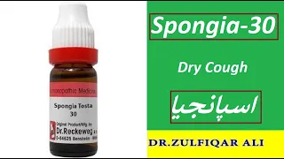 Spongia Tosta | Benefits | Doses | اسپانجیا | Explained in Urdu/Hindi