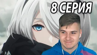 Сняла Маску 😍 NieR: Automata 8 серия | Реакция