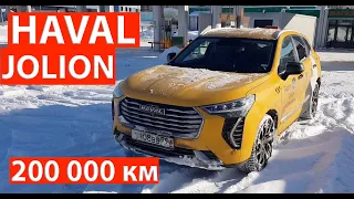 HAVAL JOLION 200 000 км